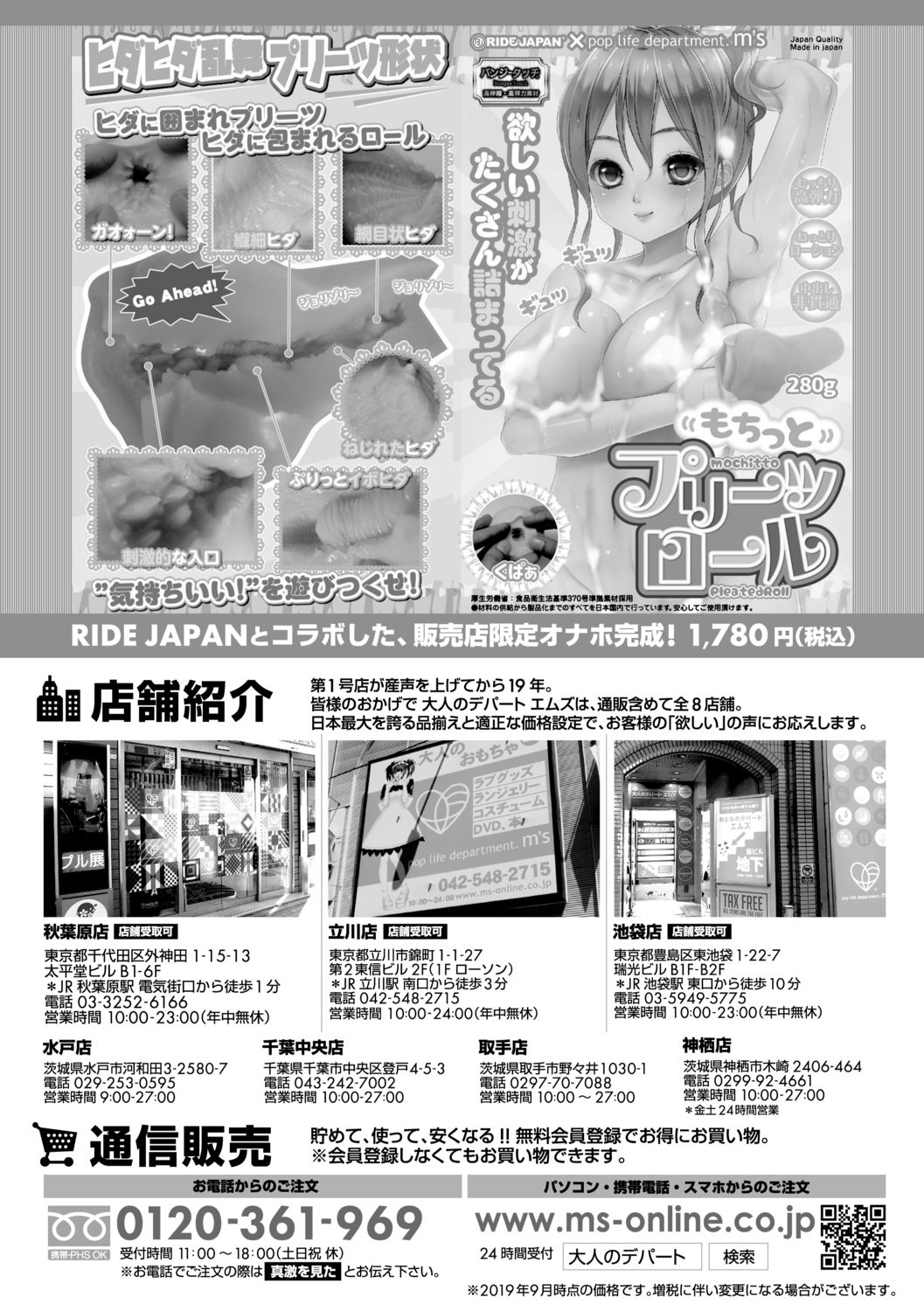 COMIC 真激 2019年11月号 [DL版]