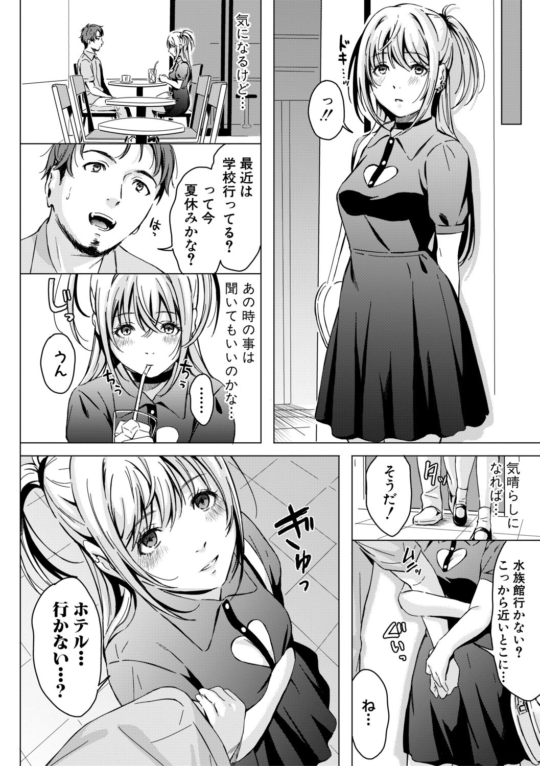 COMIC 真激 2019年11月号 [DL版]