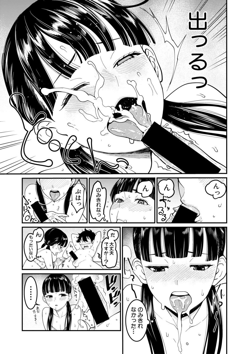 COMIC 真激 2019年11月号 [DL版]
