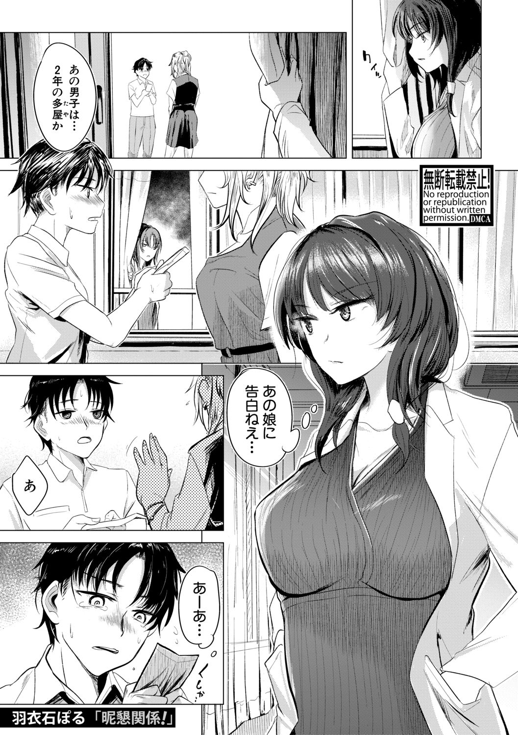 COMIC 真激 2019年11月号 [DL版]