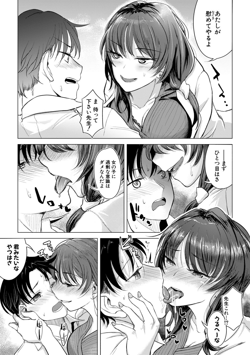 COMIC 真激 2019年11月号 [DL版]