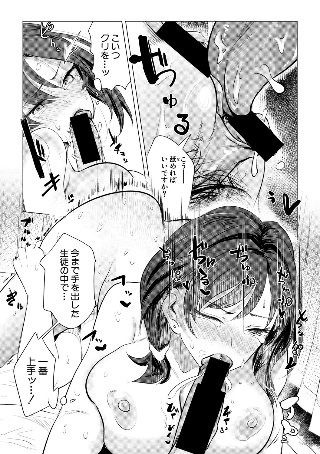 COMIC 真激 2019年11月号 [DL版]