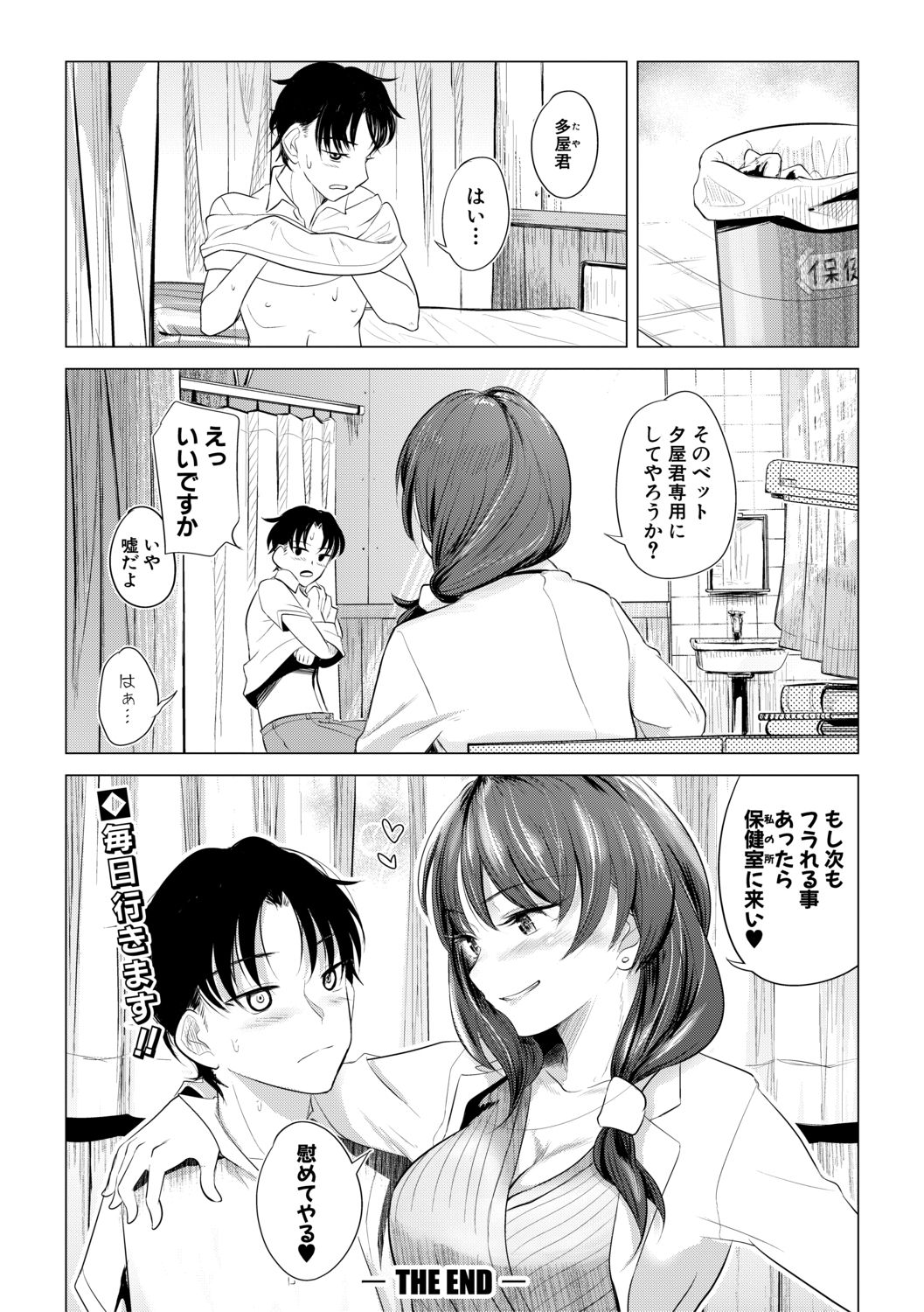 COMIC 真激 2019年11月号 [DL版]