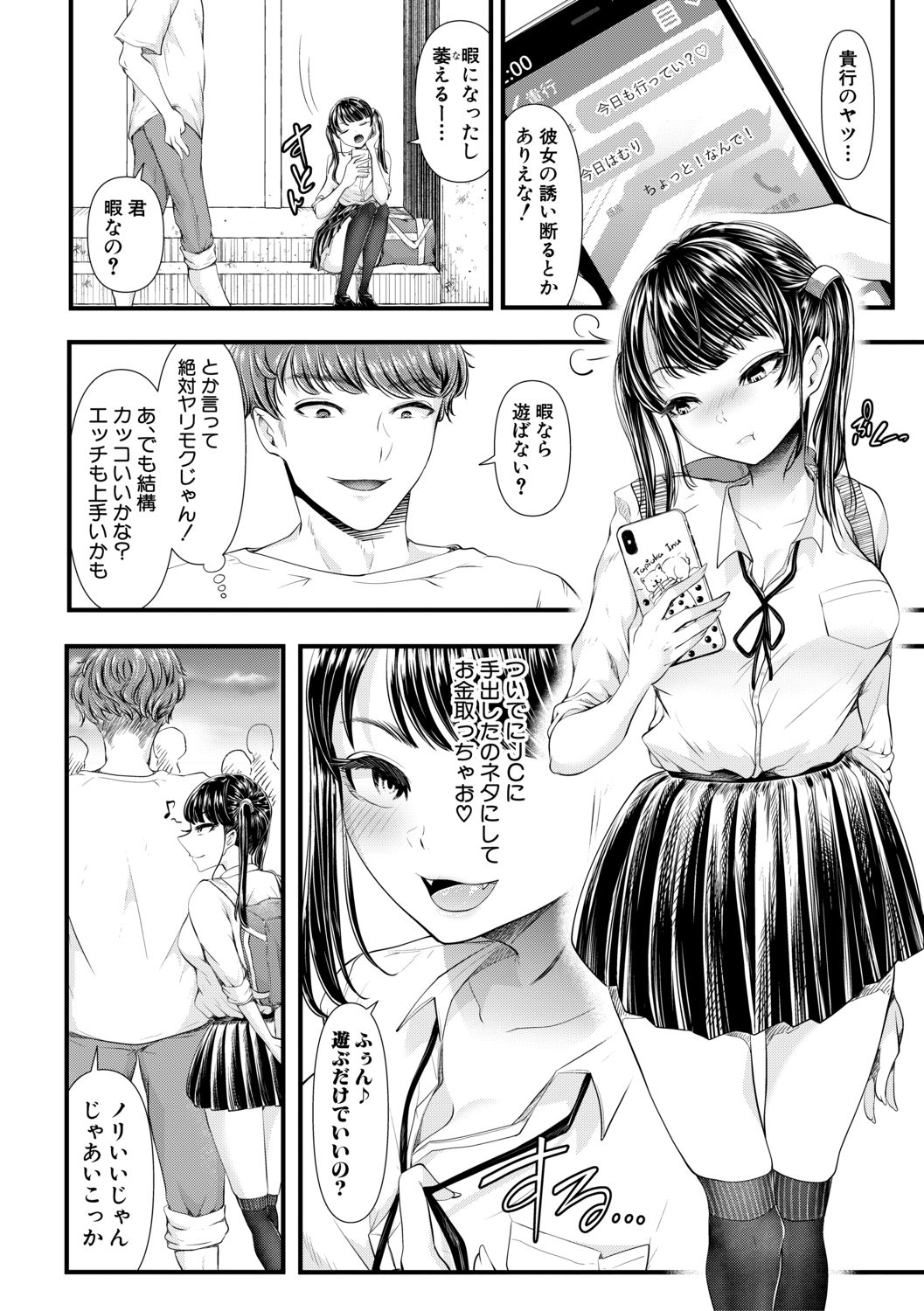 COMIC 真激 2019年11月号 [DL版]