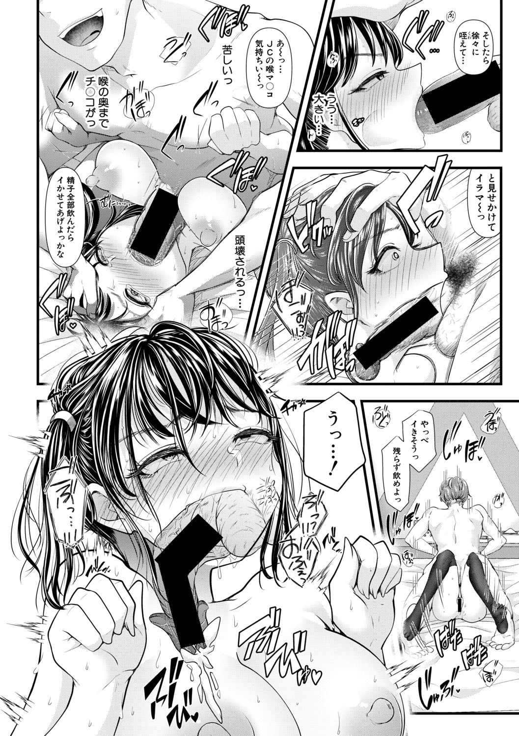 COMIC 真激 2019年11月号 [DL版]