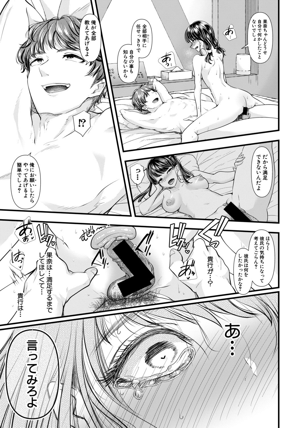 COMIC 真激 2019年11月号 [DL版]