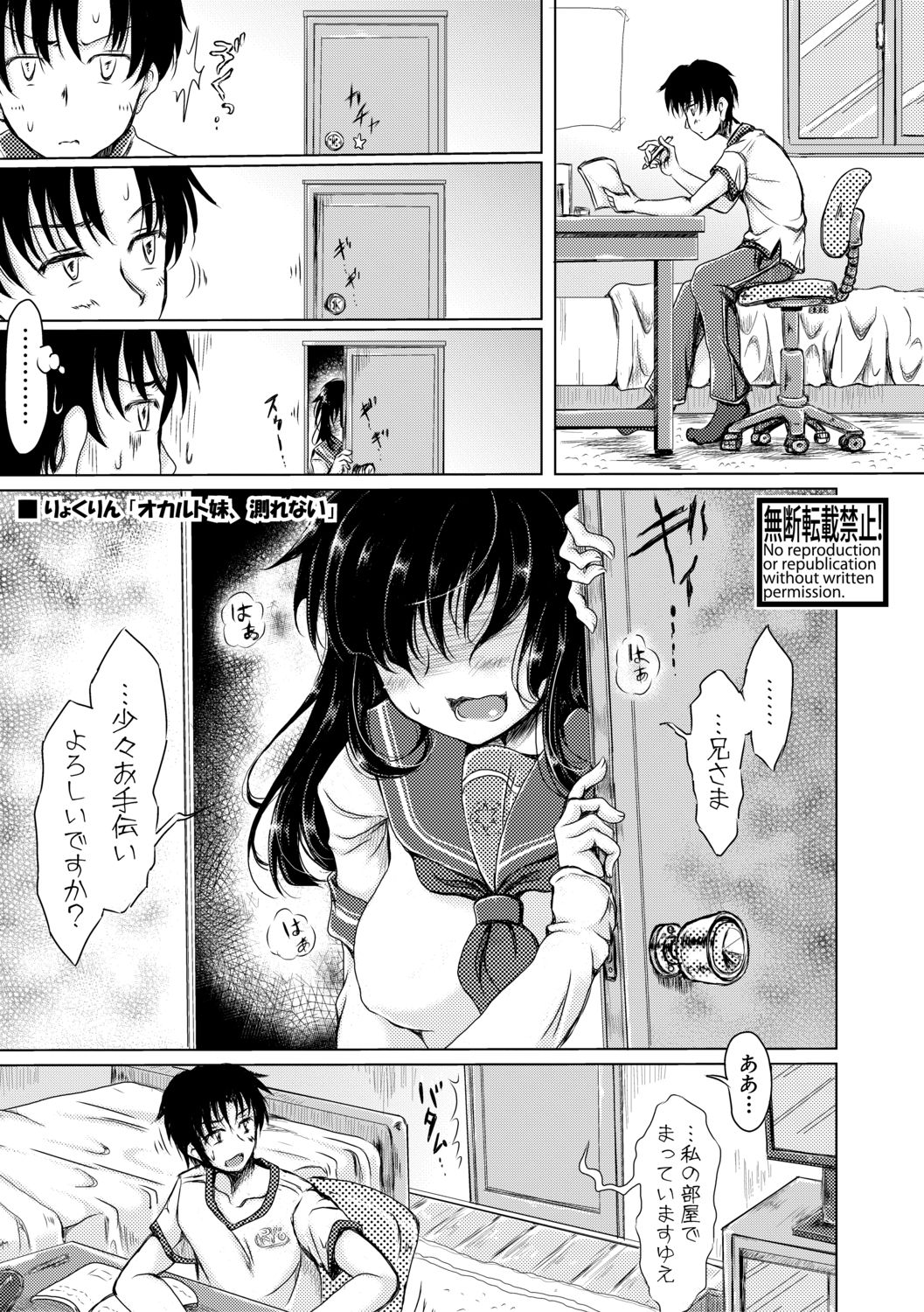 COMIC 真激 2019年11月号 [DL版]