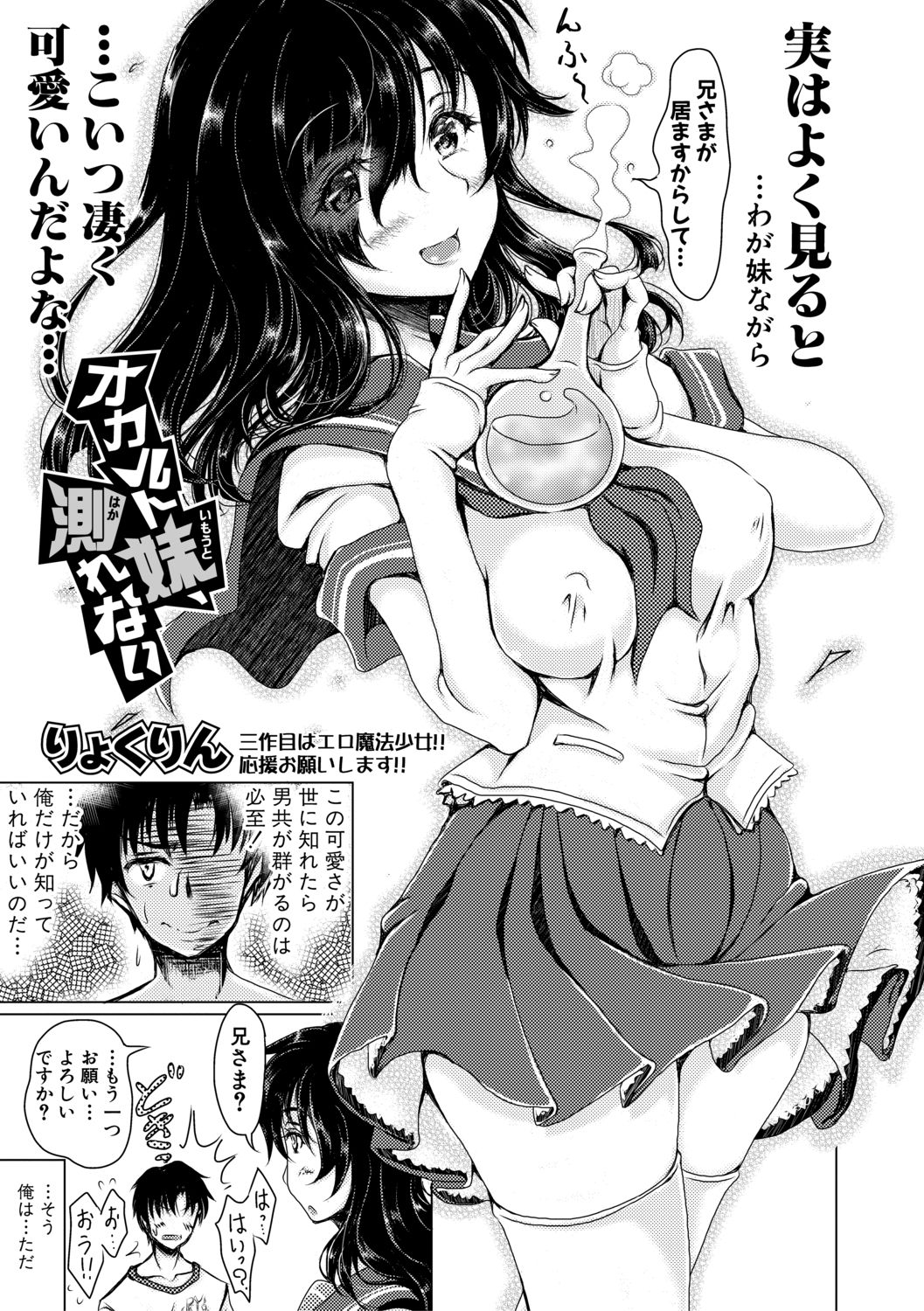 COMIC 真激 2019年11月号 [DL版]