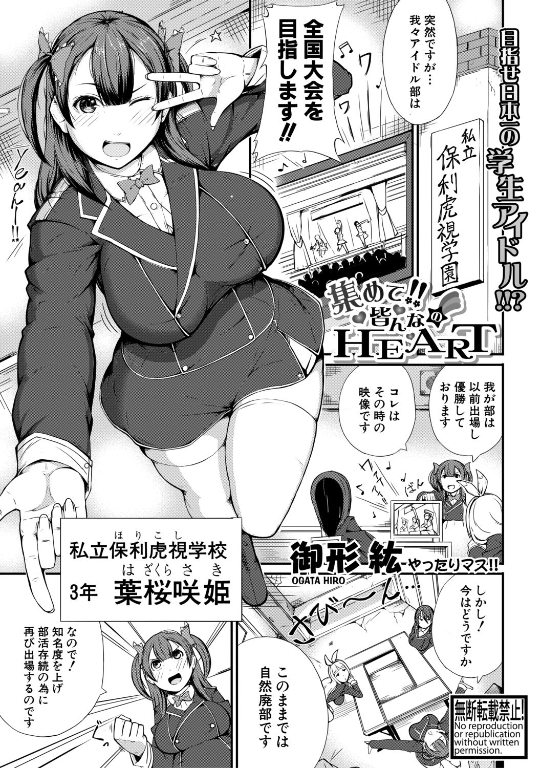 COMIC 真激 2019年11月号 [DL版]