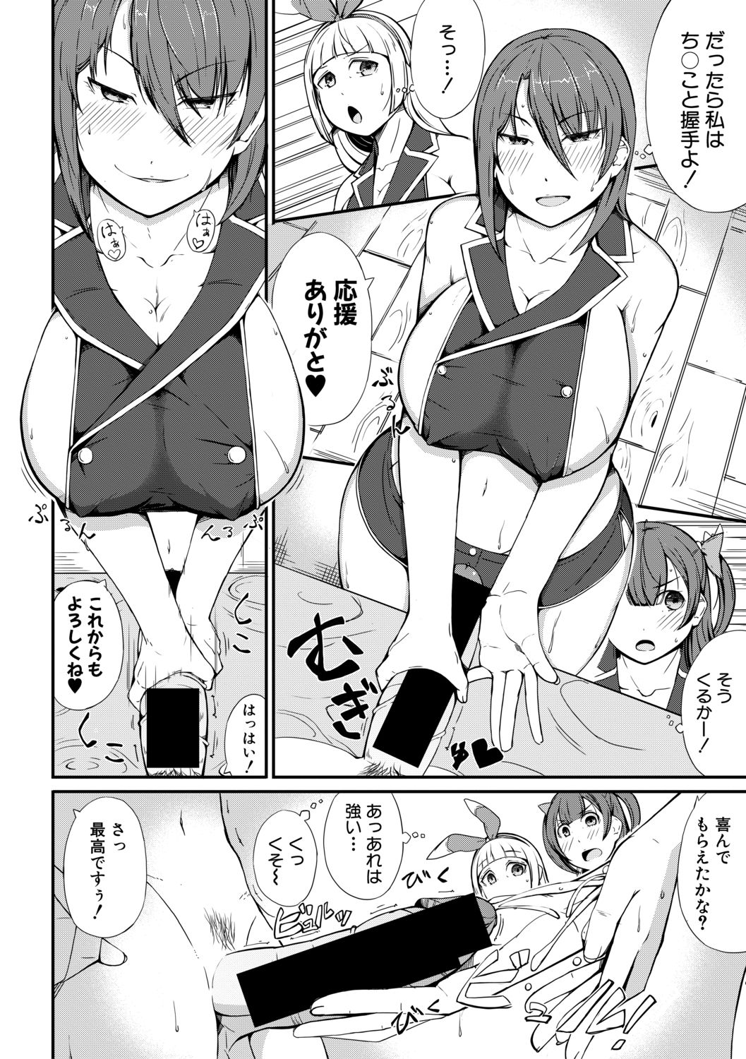 COMIC 真激 2019年11月号 [DL版]