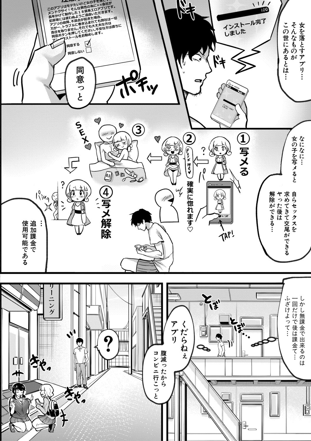 COMIC 真激 2019年11月号 [DL版]