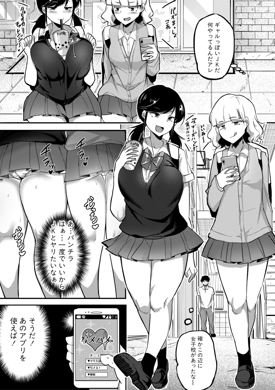 COMIC 真激 2019年11月号 [DL版]