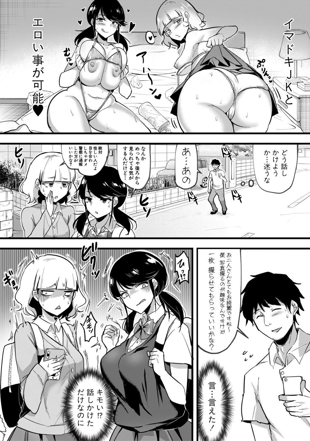 COMIC 真激 2019年11月号 [DL版]
