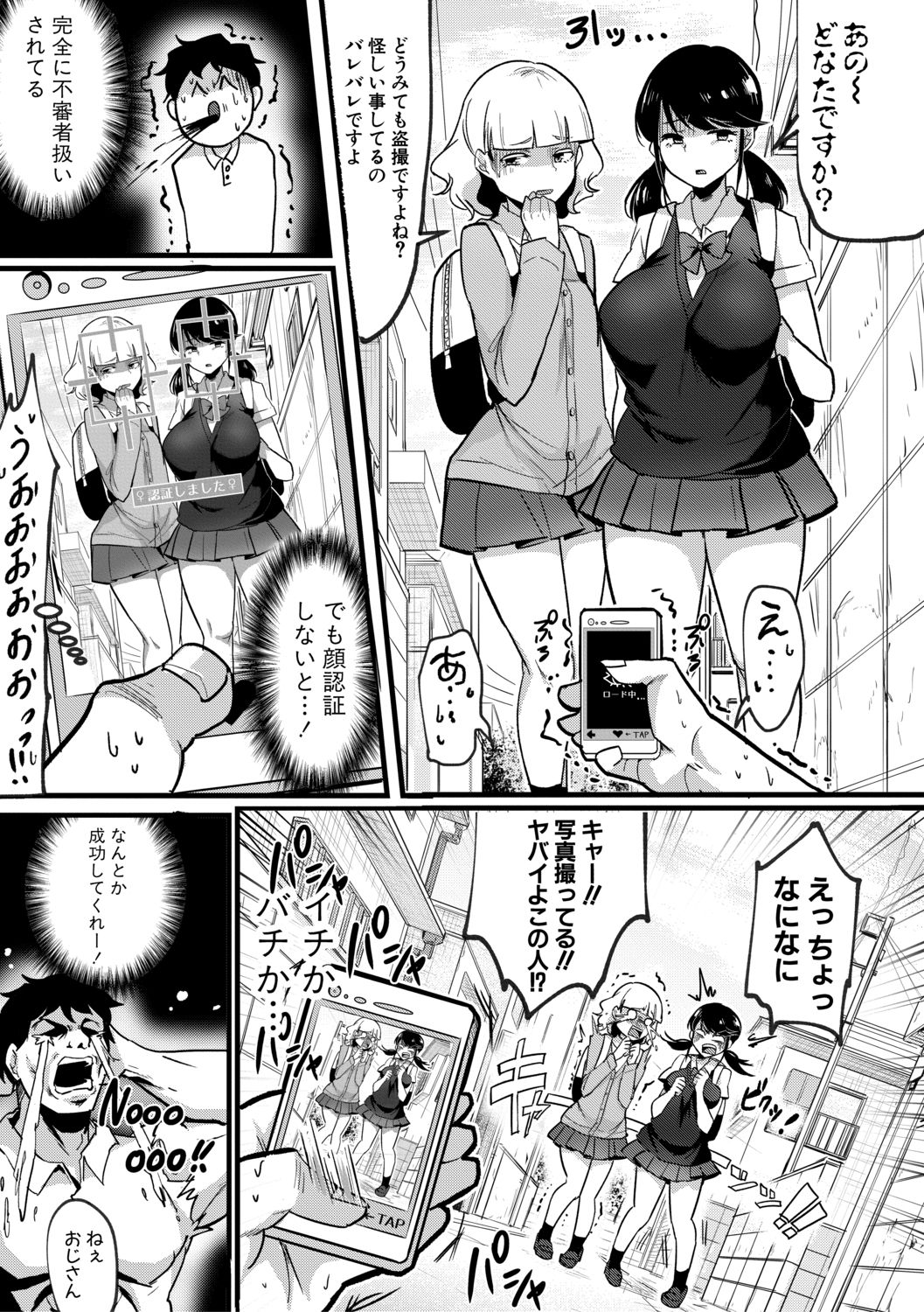 COMIC 真激 2019年11月号 [DL版]