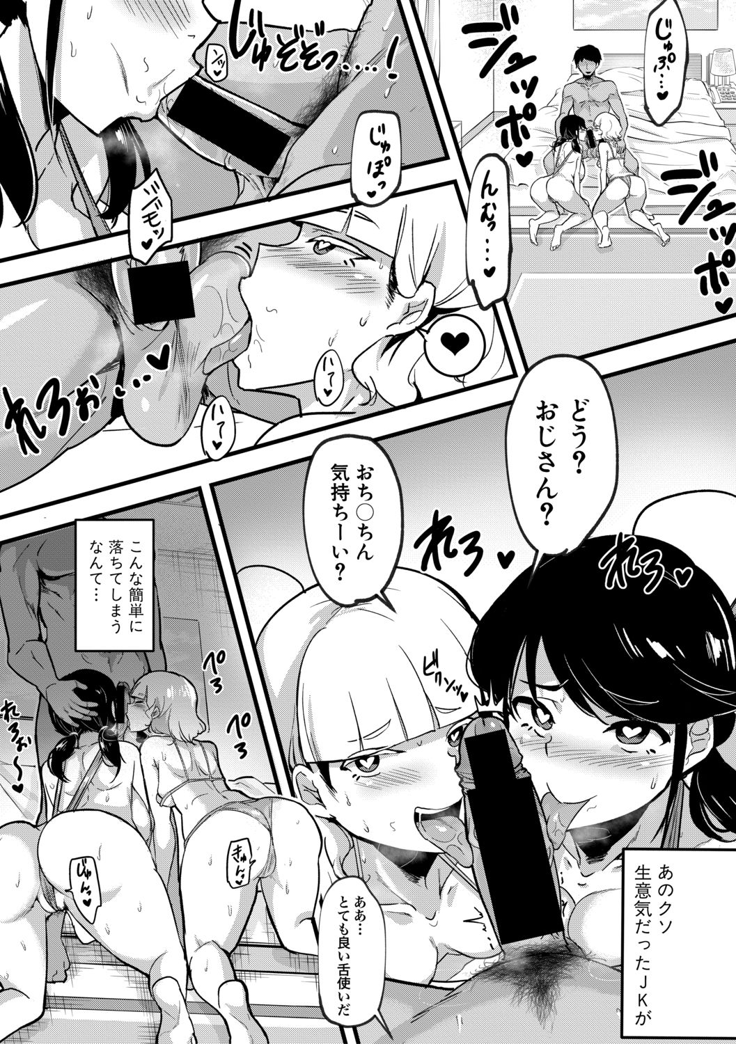 COMIC 真激 2019年11月号 [DL版]