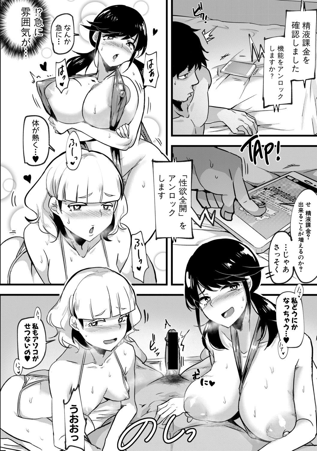 COMIC 真激 2019年11月号 [DL版]