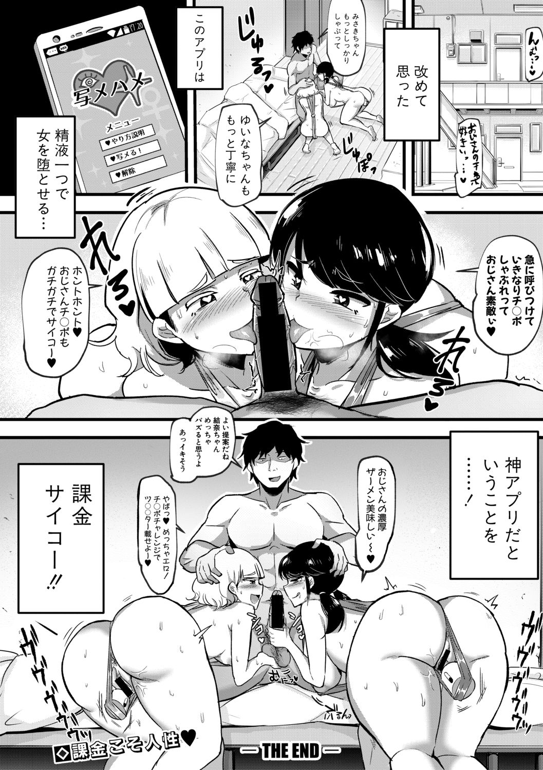 COMIC 真激 2019年11月号 [DL版]