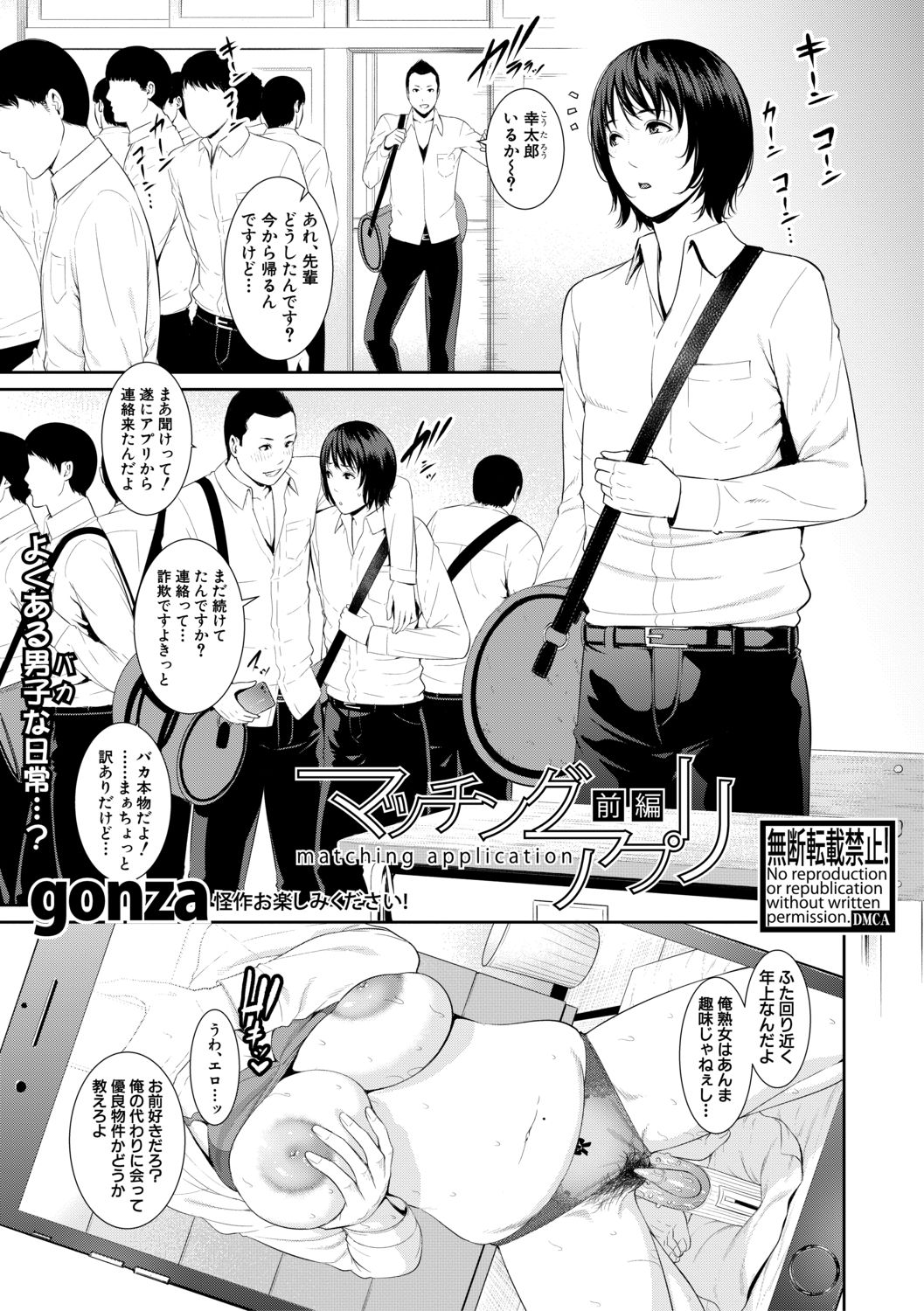COMIC 真激 2019年11月号 [DL版]