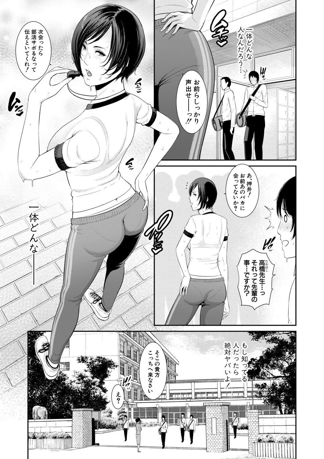 COMIC 真激 2019年11月号 [DL版]