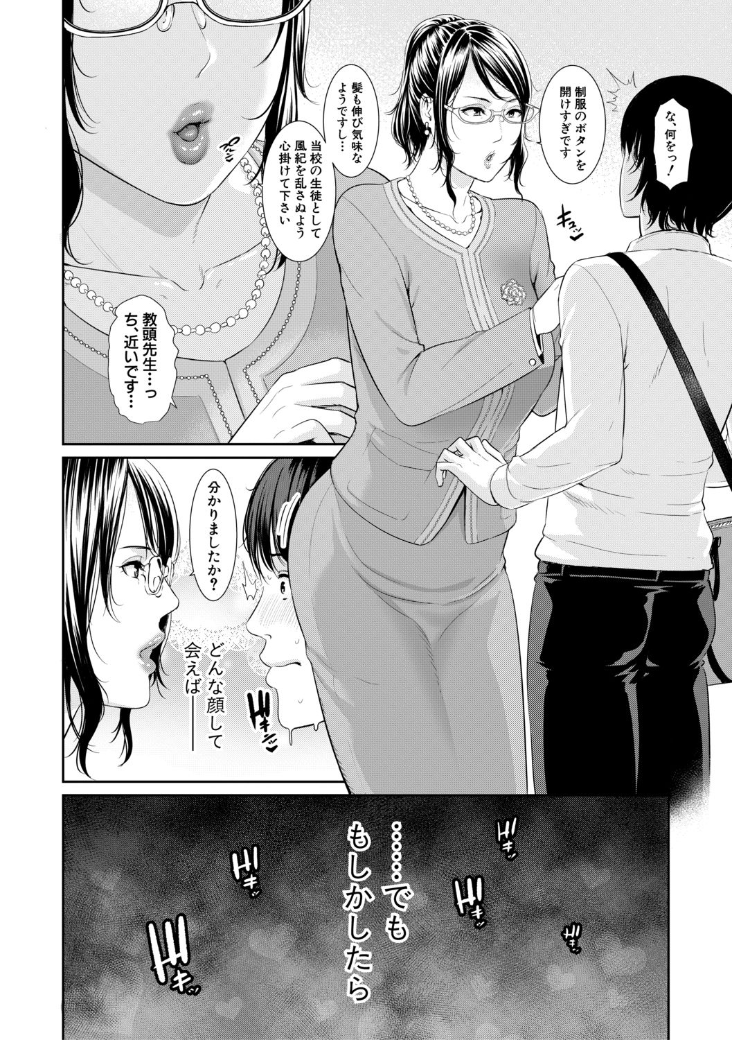 COMIC 真激 2019年11月号 [DL版]