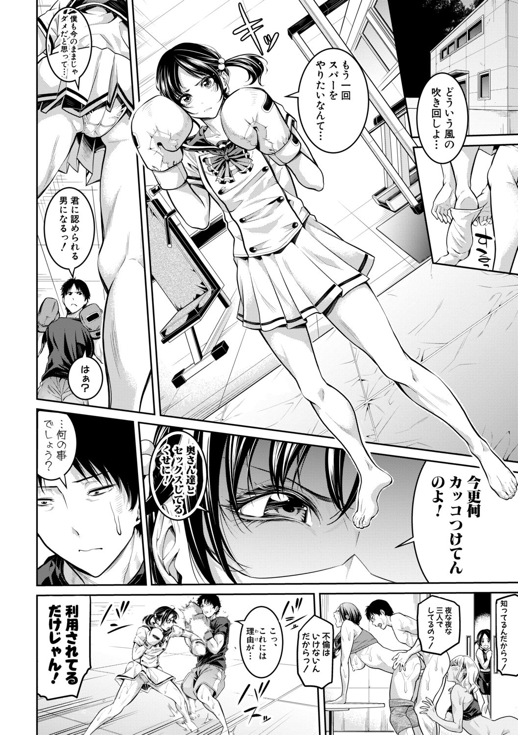 COMIC 真激 2019年11月号 [DL版]