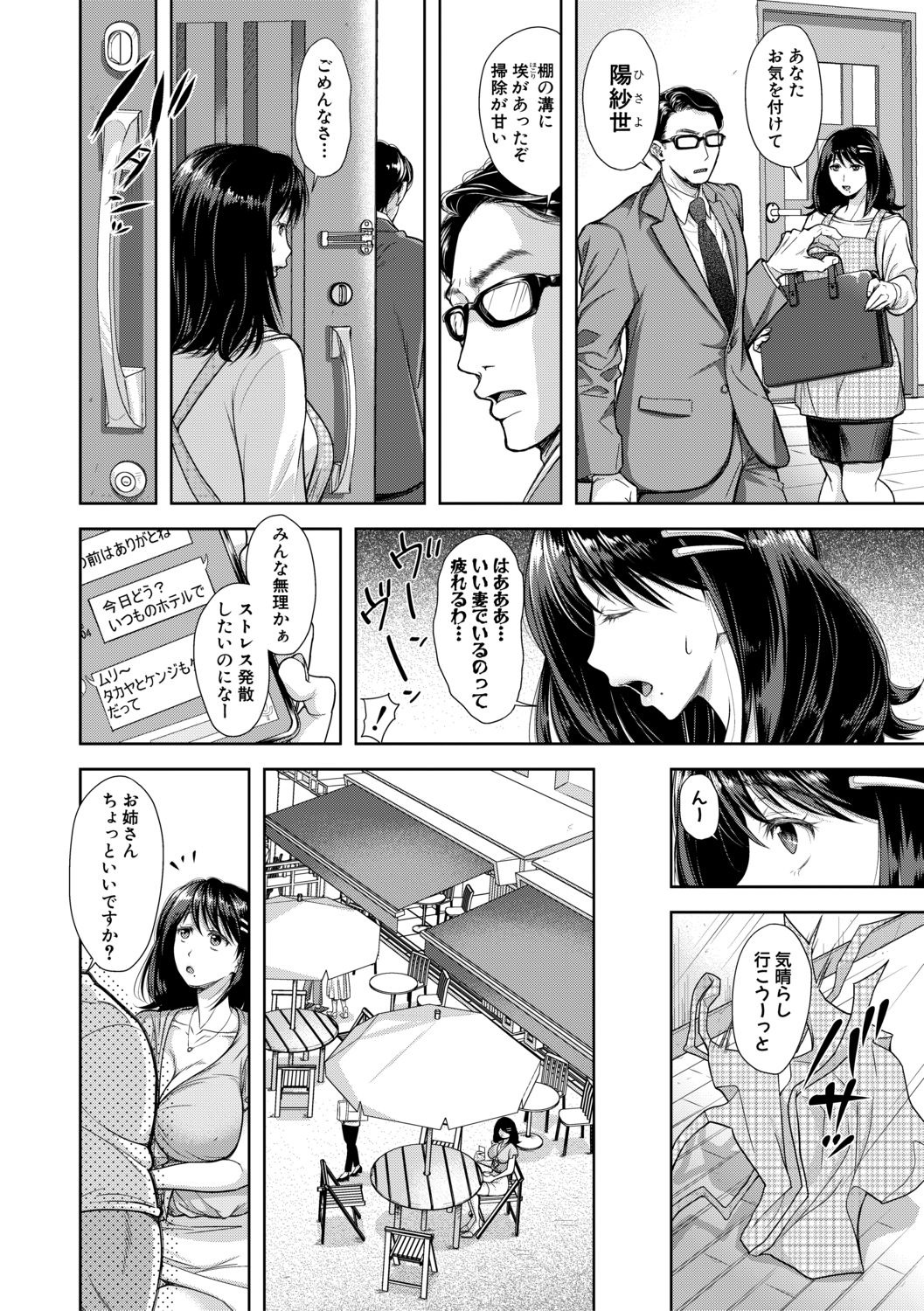 COMIC 真激 2019年11月号 [DL版]