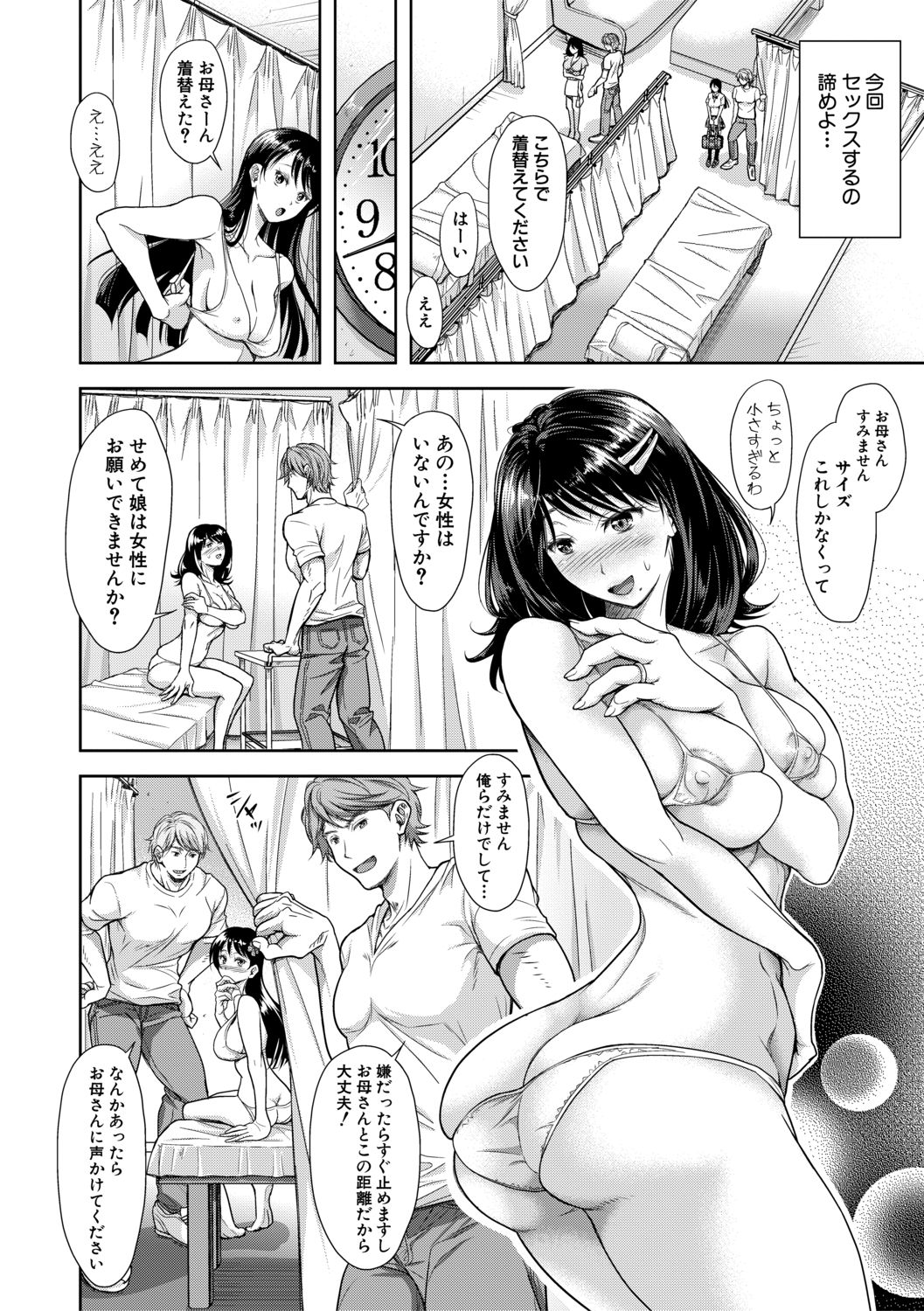 COMIC 真激 2019年11月号 [DL版]