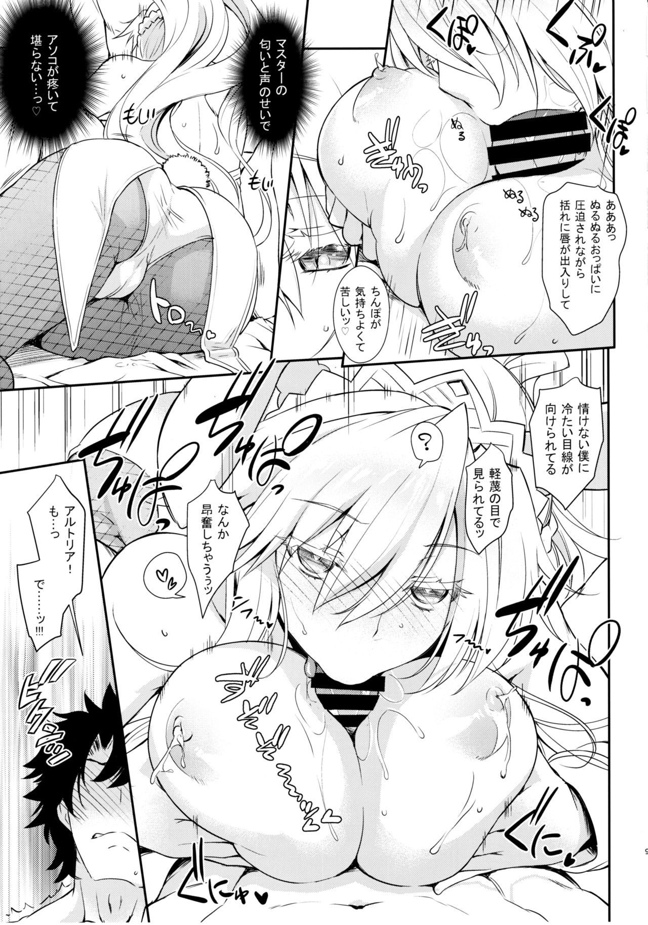(C97) [鶯屋 (鶯神楽)] Place your bets please (Fate/Grand Order)