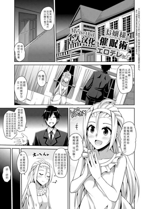お嬢様おさいんじゅつでエロデレに? お嬢様おさいんじゅつでエロデレに?