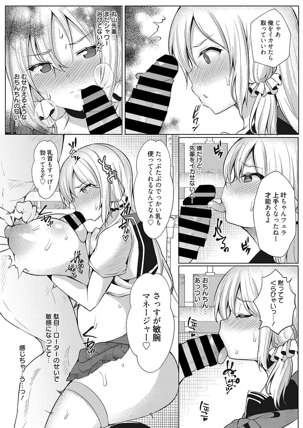 [貞五郎] 交姦契約