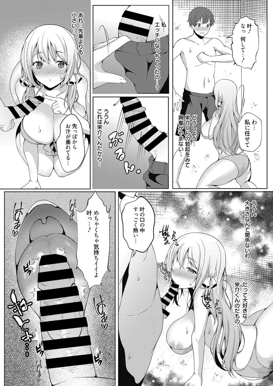 [貞五郎] 交姦契約