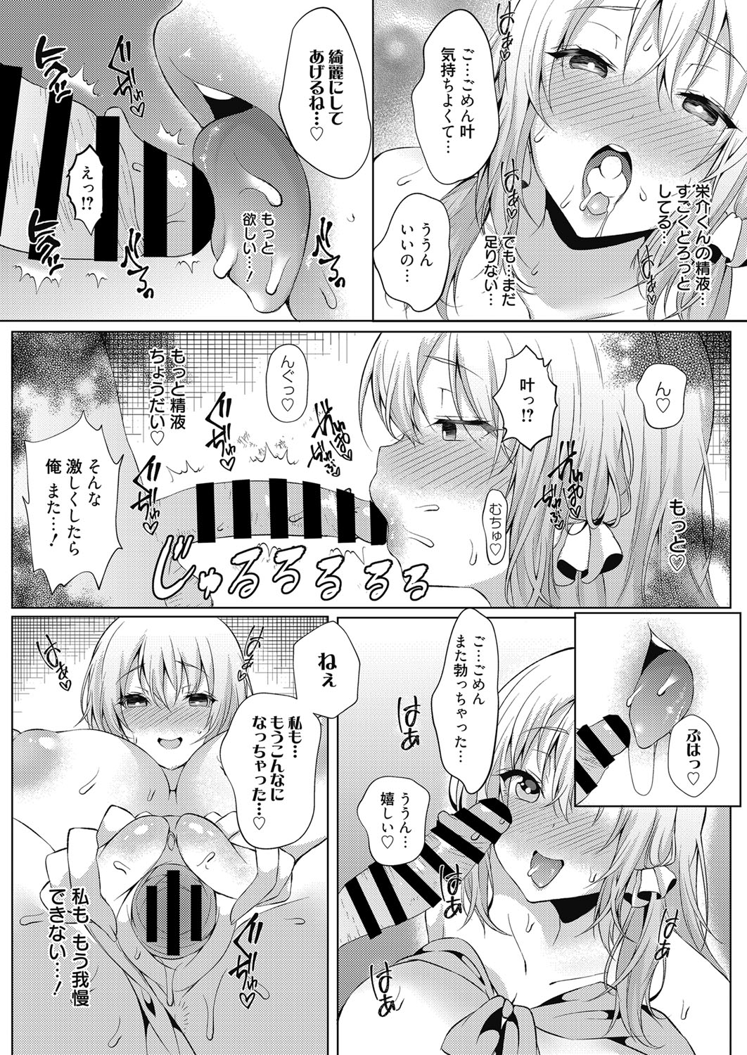 [貞五郎] 交姦契約