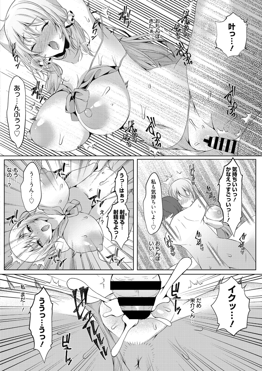 [貞五郎] 交姦契約
