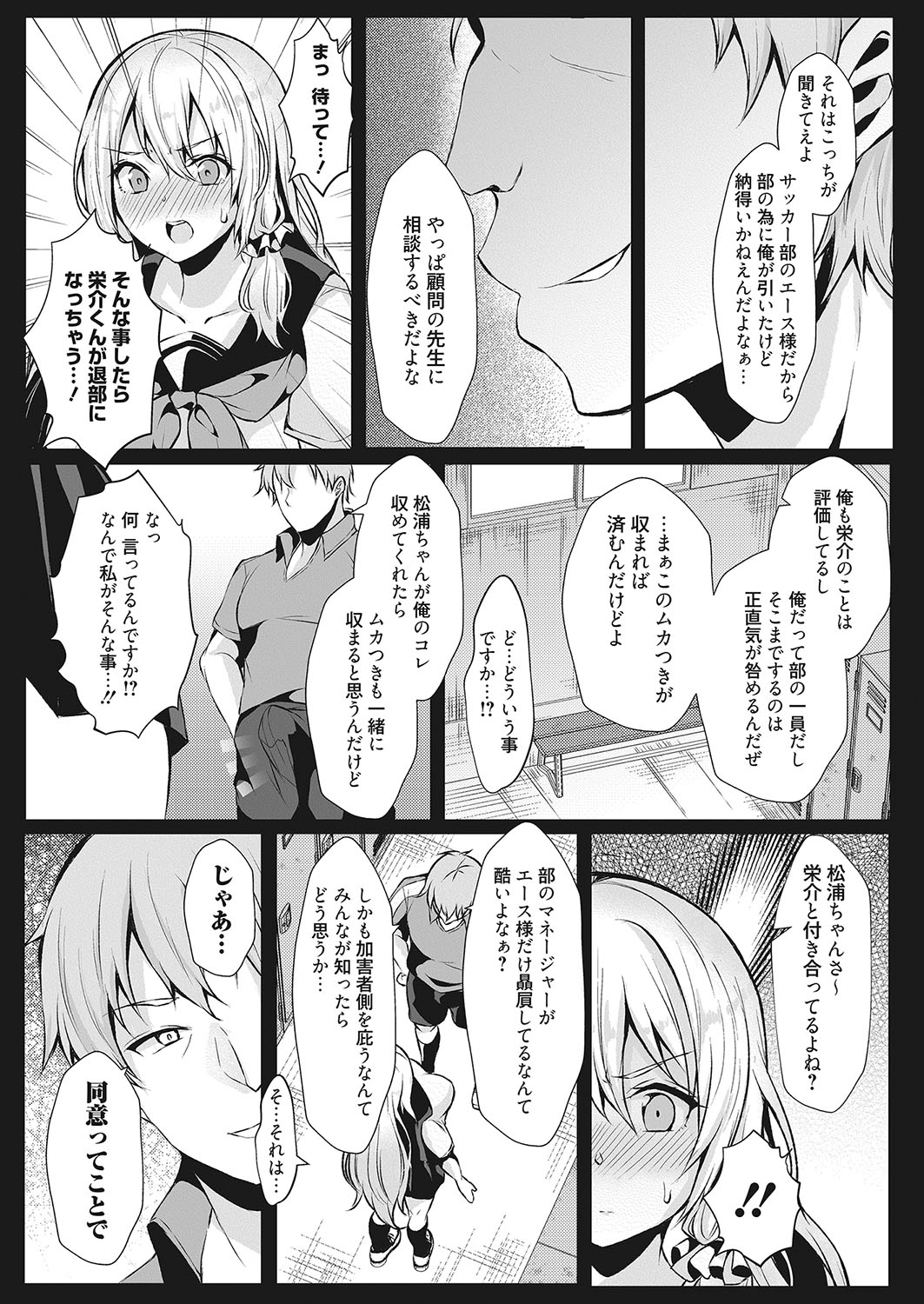 [貞五郎] 交姦契約