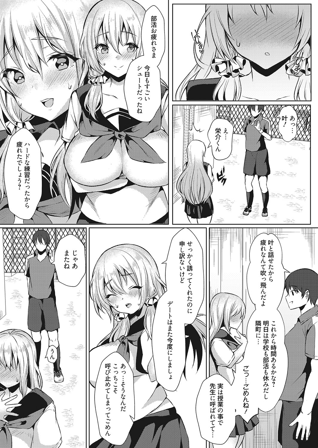 [貞五郎] 交姦契約