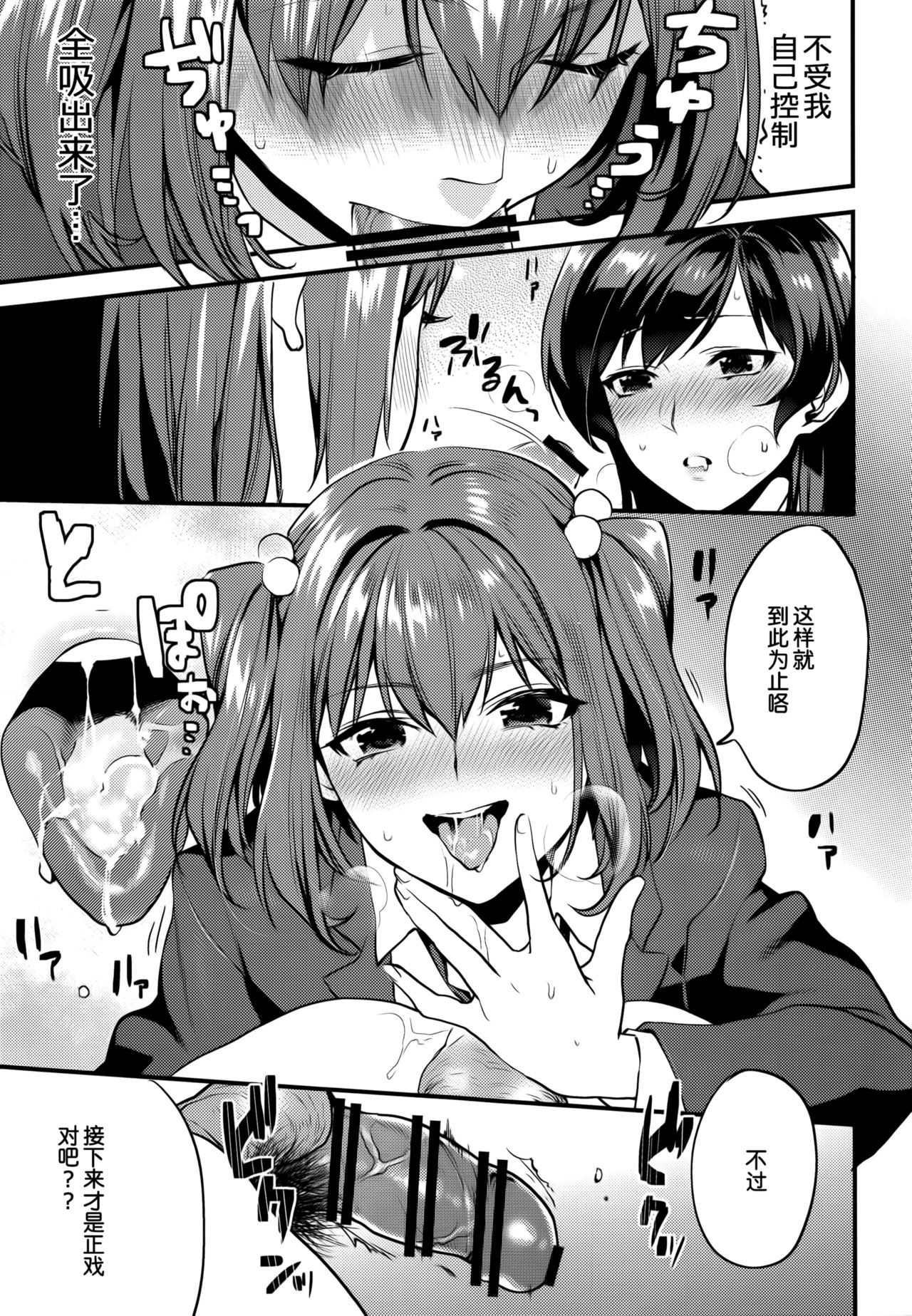 (C94) [むしゃぶる (武者サブ)] 君達-文化祭編- [中国翻訳]