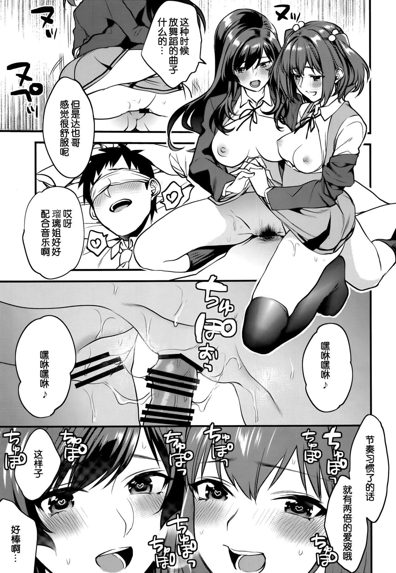 (C94) [むしゃぶる (武者サブ)] 君達-文化祭編- [中国翻訳]