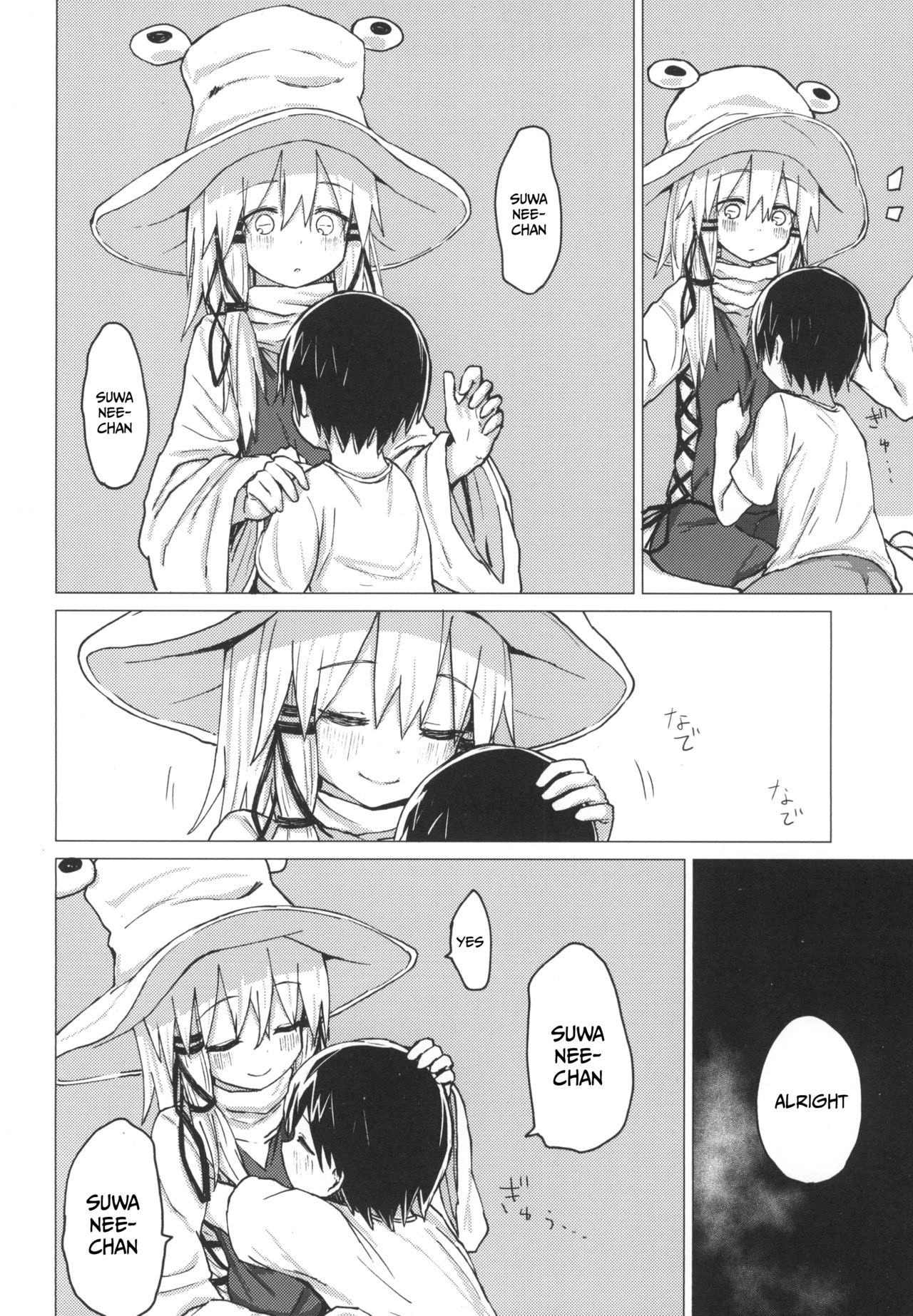 [100円外務省 (みりの)] すわショタ5 (東方Project) [英訳] [DL版]