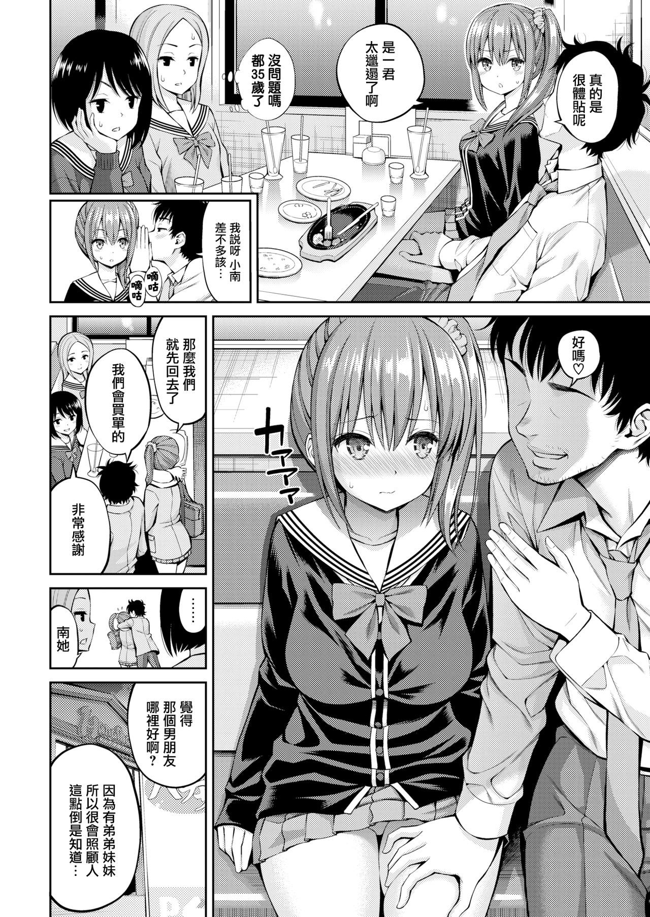 甘やかされて育った小さな赤ちゃん