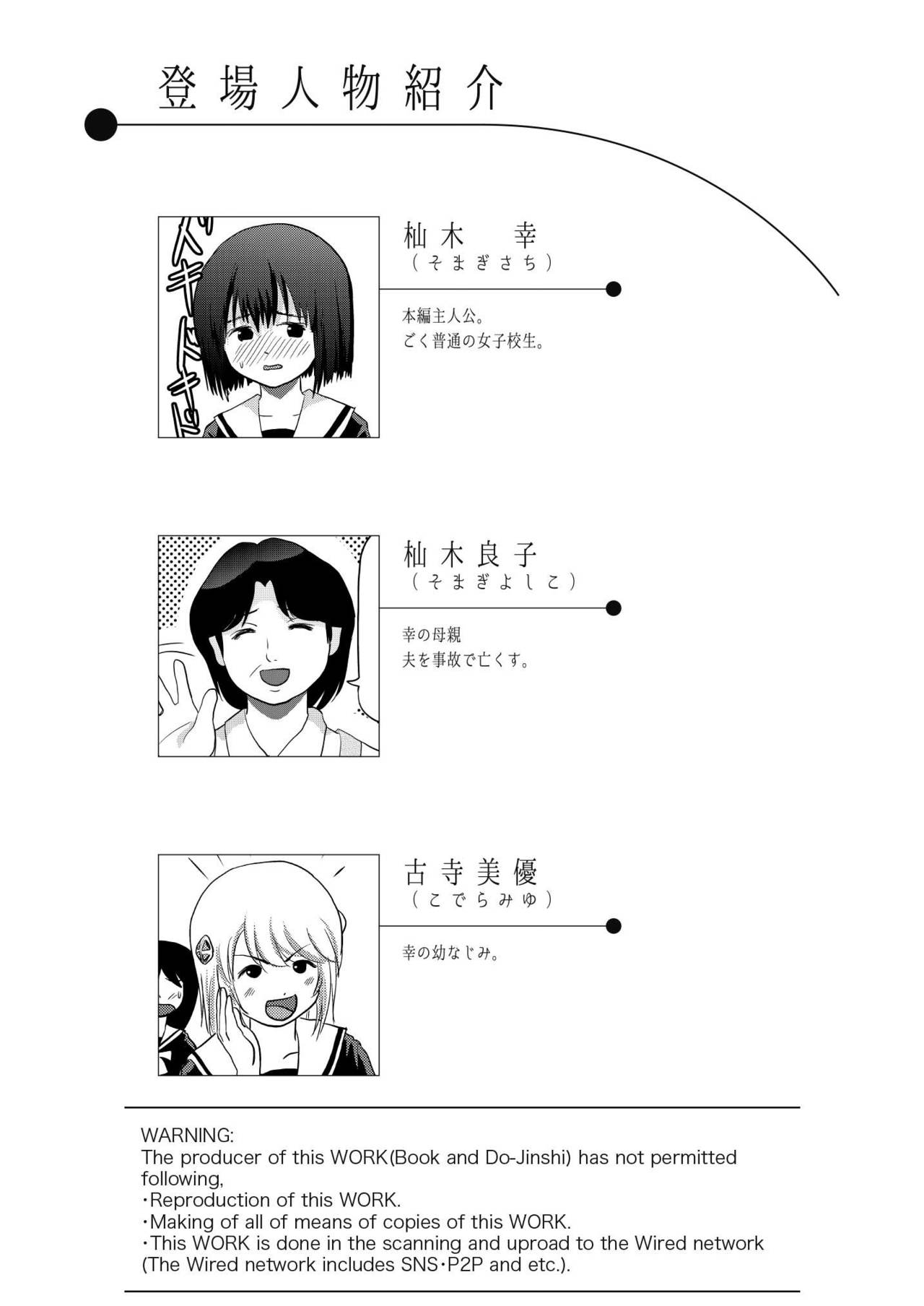 [ちみはうす (たかぴ)] そんなのずるい [DL版]