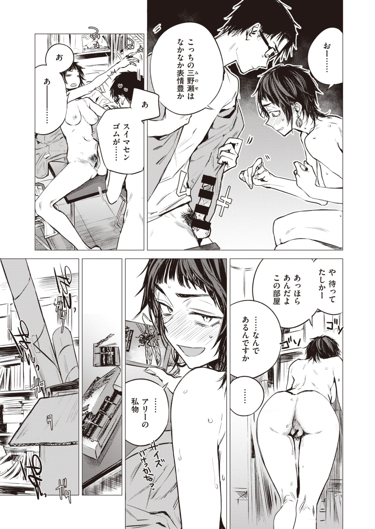COMIC 快楽天 2020年2月号 [DL版]