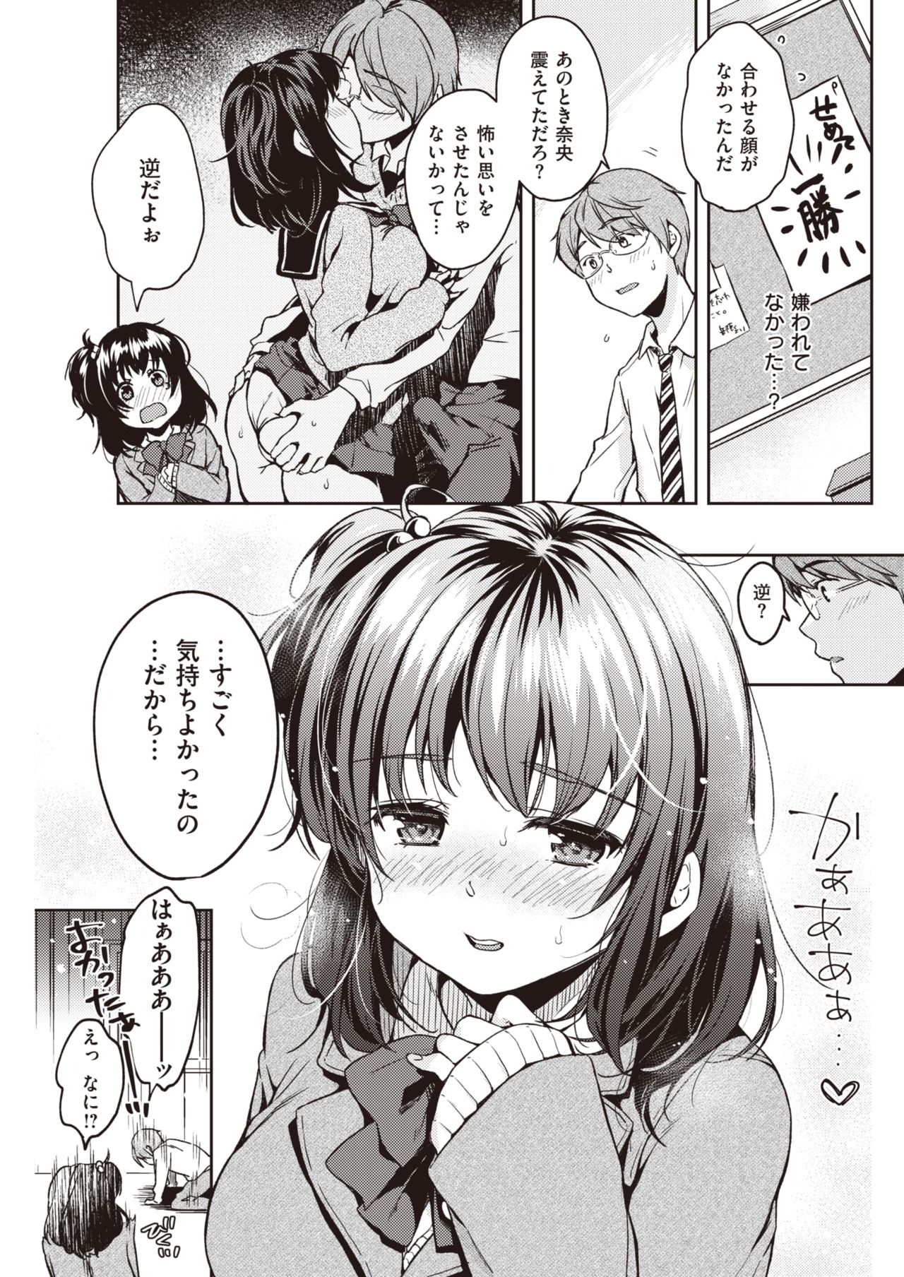 COMIC 快楽天 2020年2月号 [DL版]