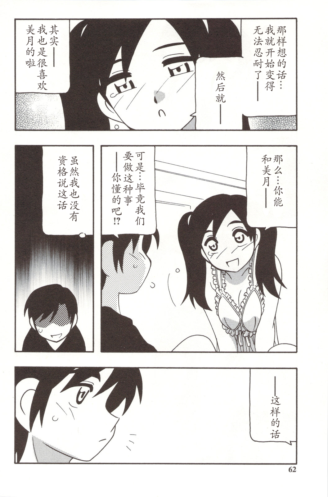 [O.RI] FAMILY PLAY [中国翻訳]
