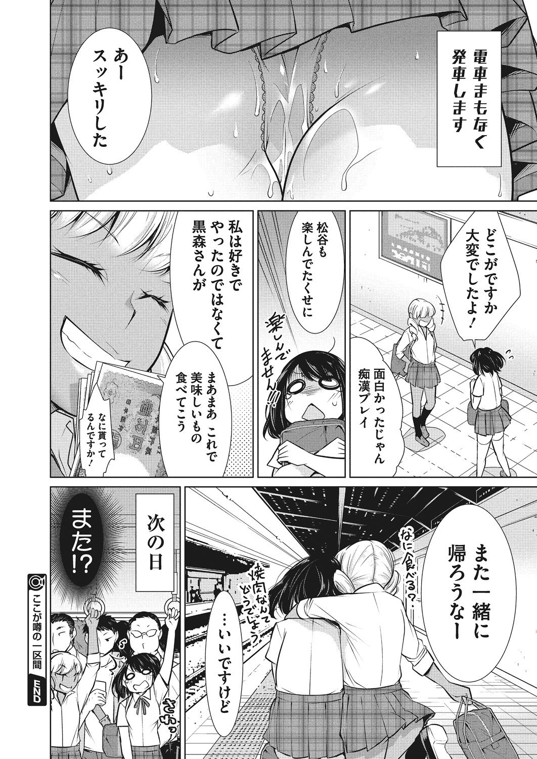 [ゆきりたかし] いつもの非日常 [DL版]