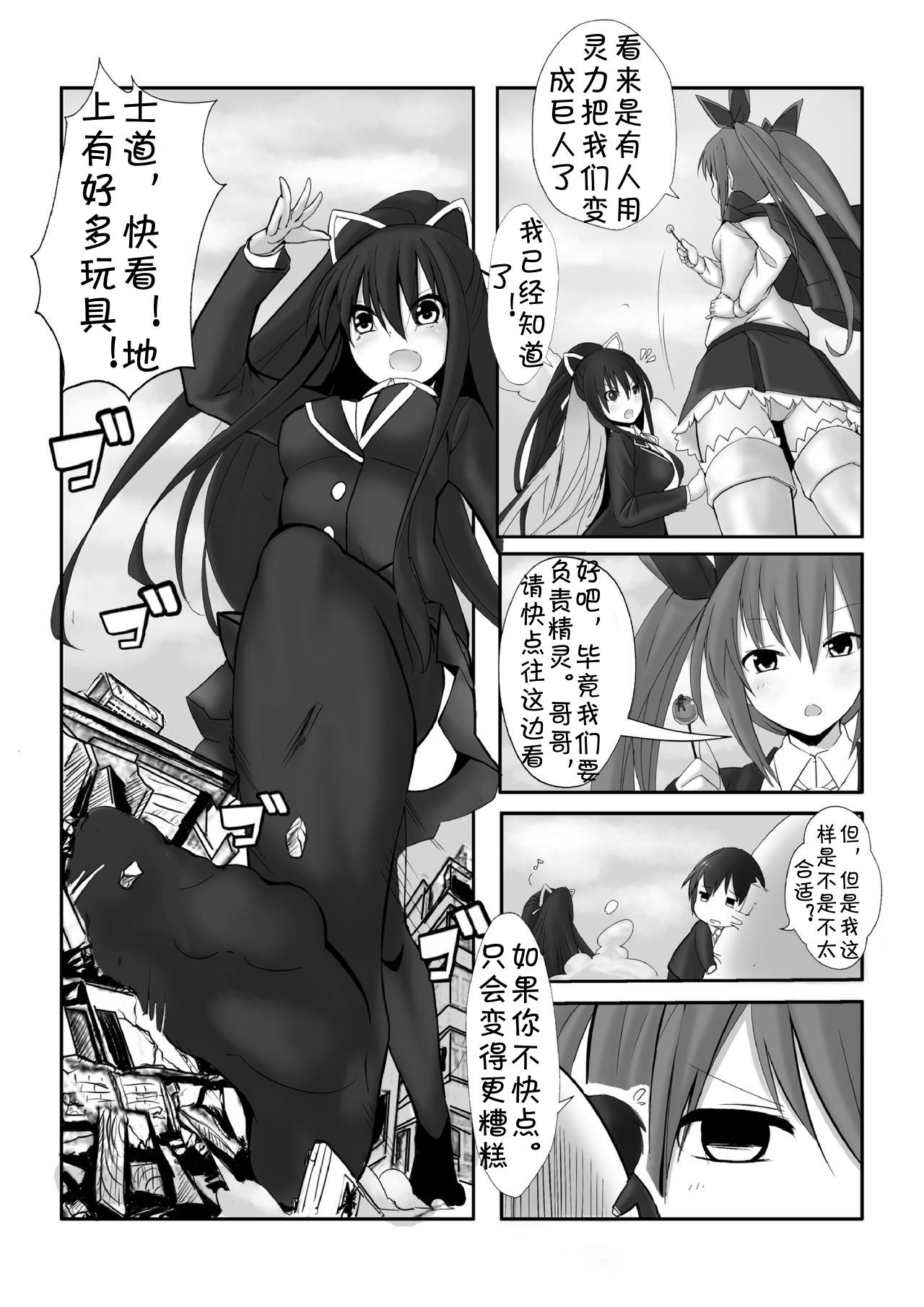 タイタネスとデート