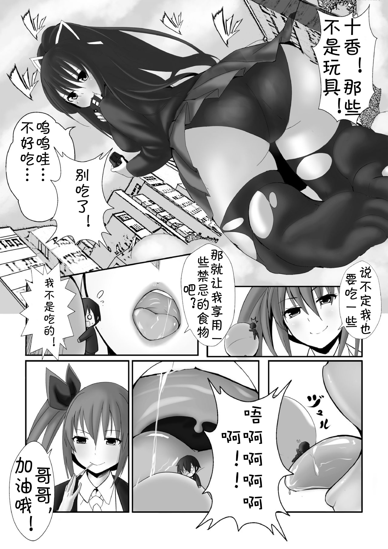 タイタネスとデート
