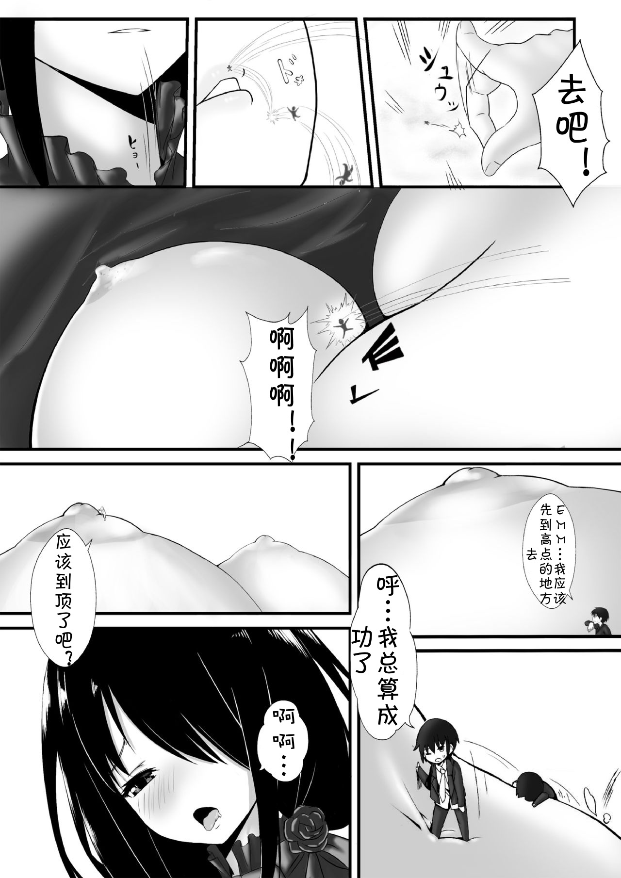 タイタネスとデート
