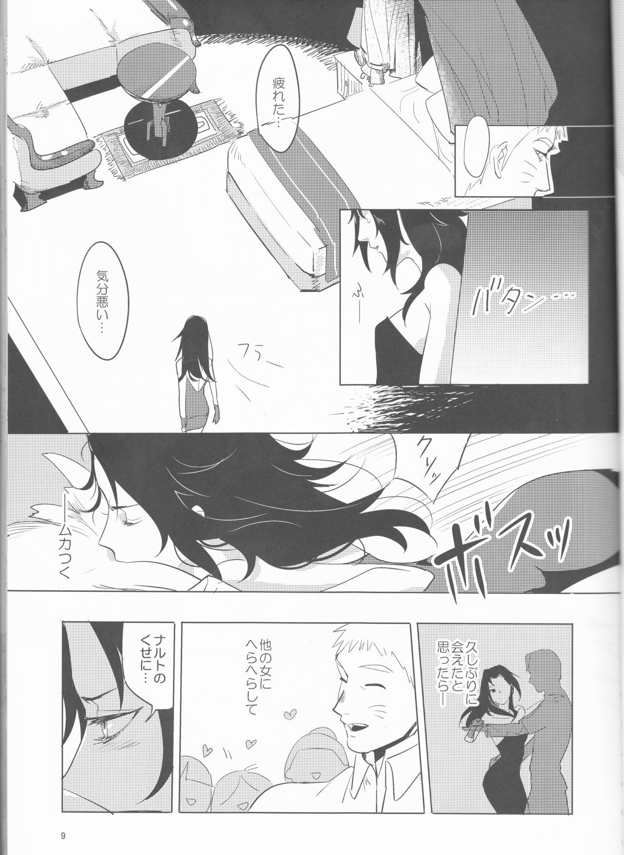 オルタナのうず