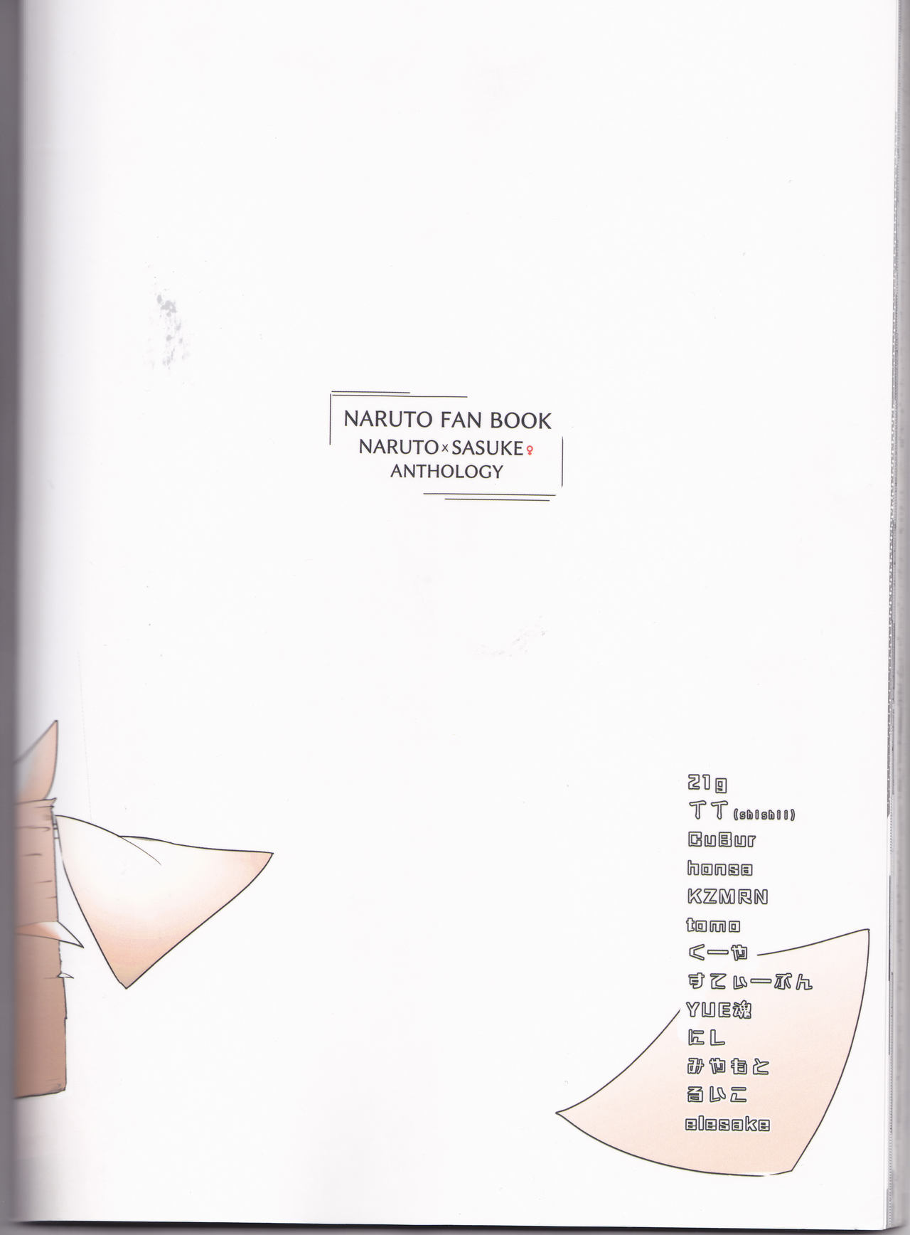 オルタナのうず