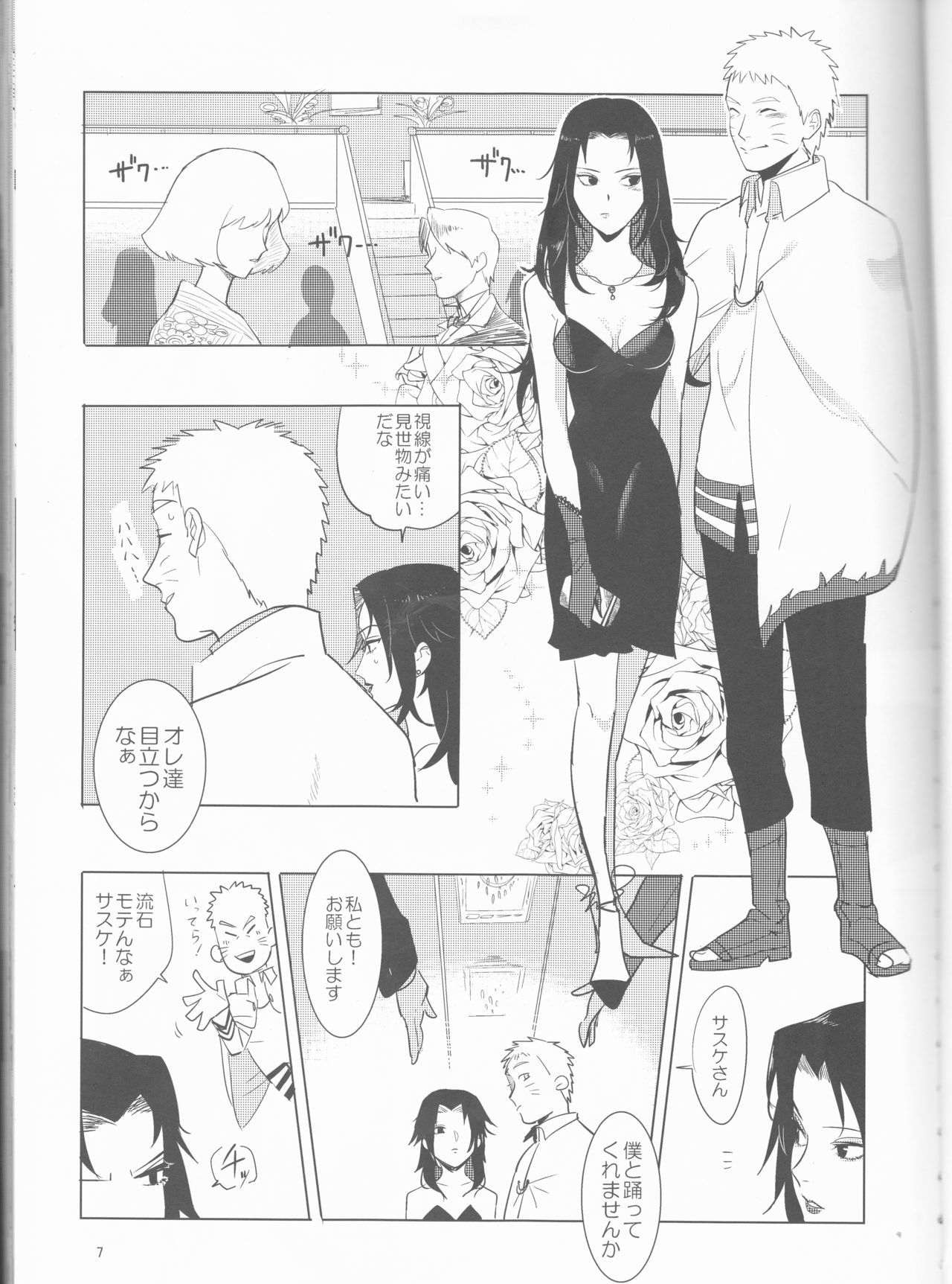 オルタナのうず